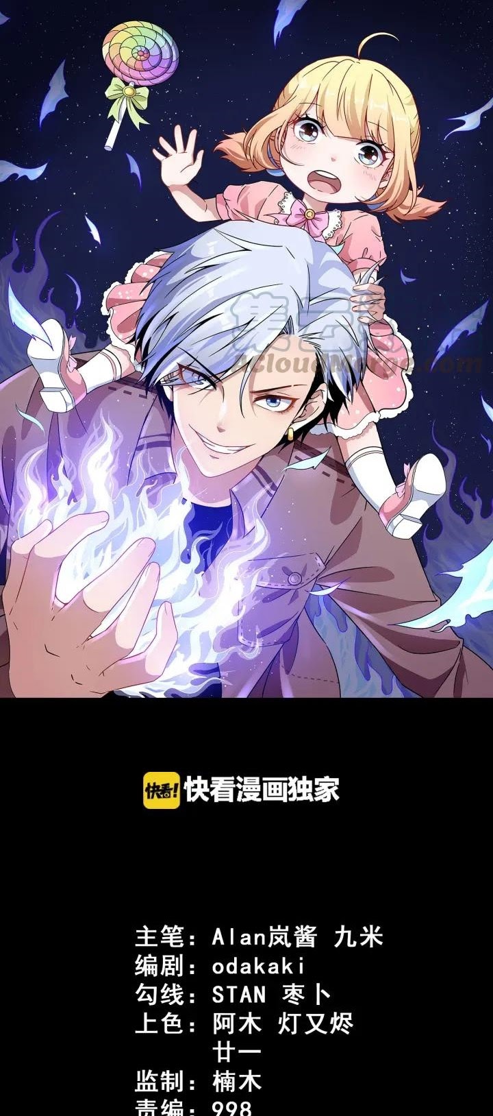 Daddy From Hell Chapter 68 Gambar 2